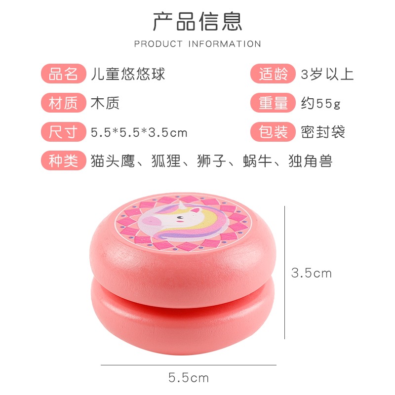 溜溜球木質悠悠球卡通動物兒童溜溜球yoyo球男孩女孩初學者玩具-細節圖5