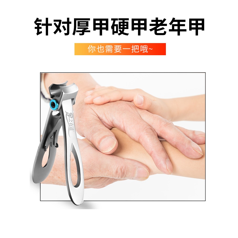 老年人專用指甲刀指甲剪單個裝灰厚硬腳趾甲剪大號德國指甲鉗家用-細節圖2