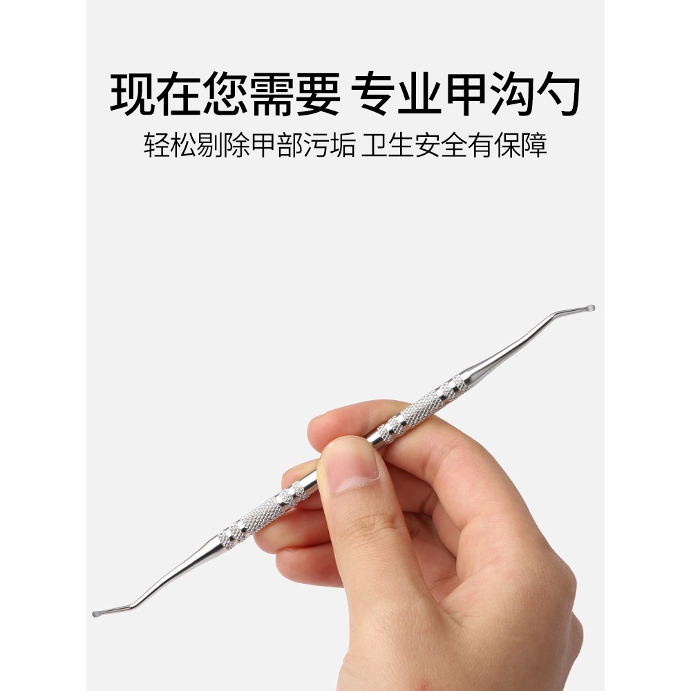 甲溝專用剔甲器炎甲溝勺修腳神器腳趾甲縫嵌甲工具裝不銹鋼剃甲器-細節圖5