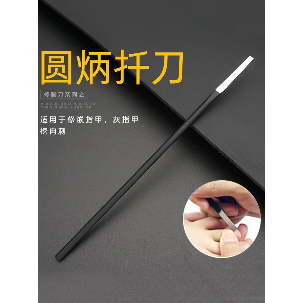 甲溝專用修腳刀單件炎灰指甲專用工具扦腳刀眼雞肉刺刀揚州三把刀-細節圖5