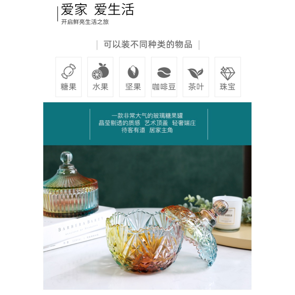 彩色玻璃糖罐歐式大號儲物罐乾果罐糖果罐裝飾創意器皿擺件-細節圖7
