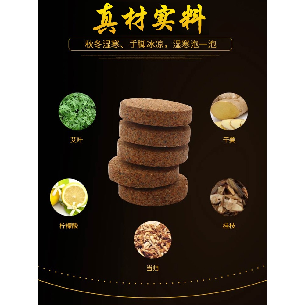 草木香艾葉泡腳片+老薑精油泡騰片 艾草泡腳包泡腳粉足浴包暖宮-細節圖3