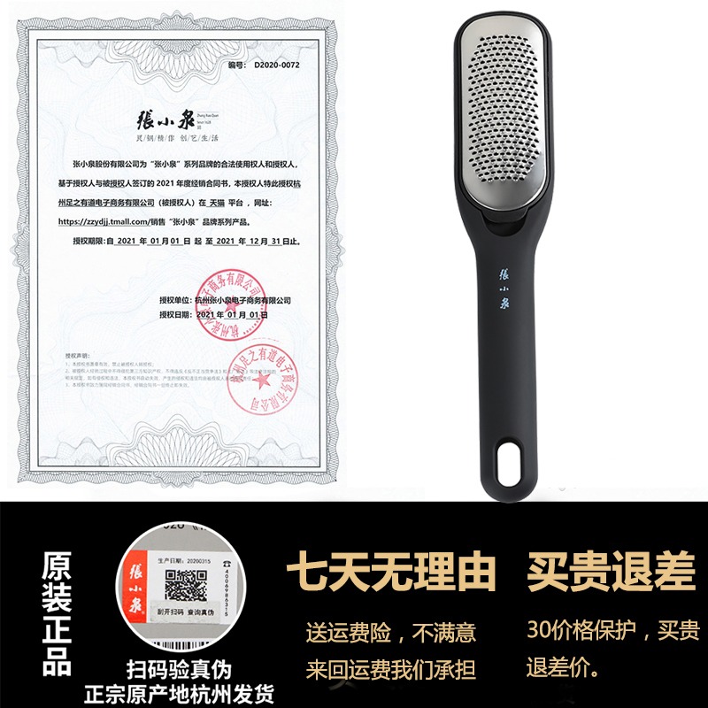 張小泉磨腳器搓腳板腳皮打磨器去死皮老繭工具修腳墊後跟底修腳刀-細節圖3