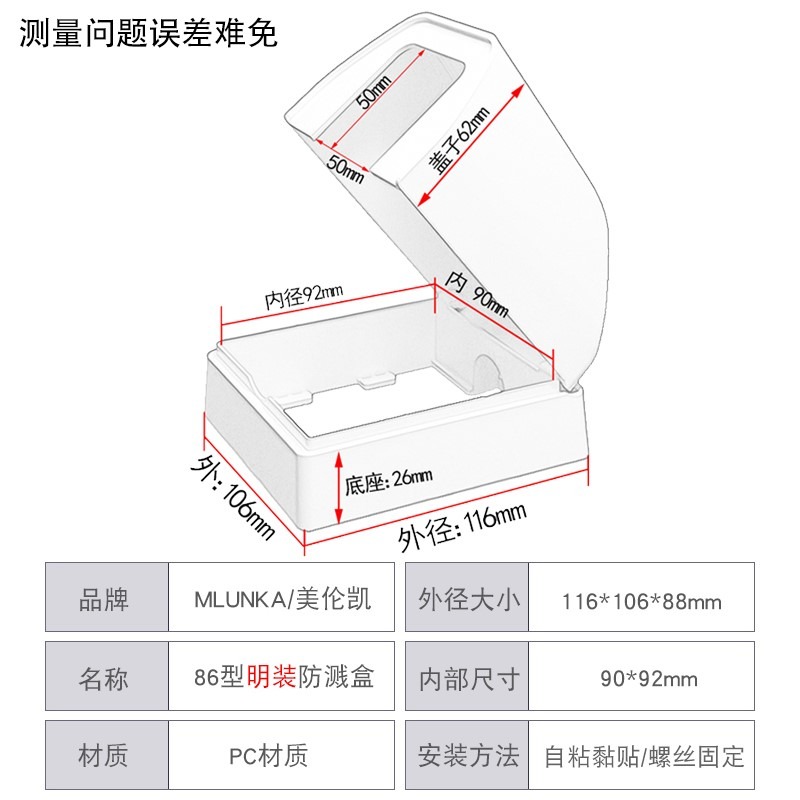 明裝插座防水盒 加高86型衛生間開關防濺盒 戶外防水插座保護罩蓋-細節圖2