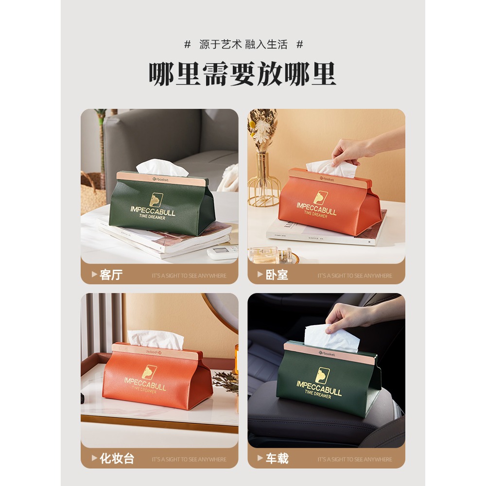 輕奢皮質紙巾盒簡約現代家用創意客廳ins風抽紙盒臥室桌面紙抽盒-細節圖5