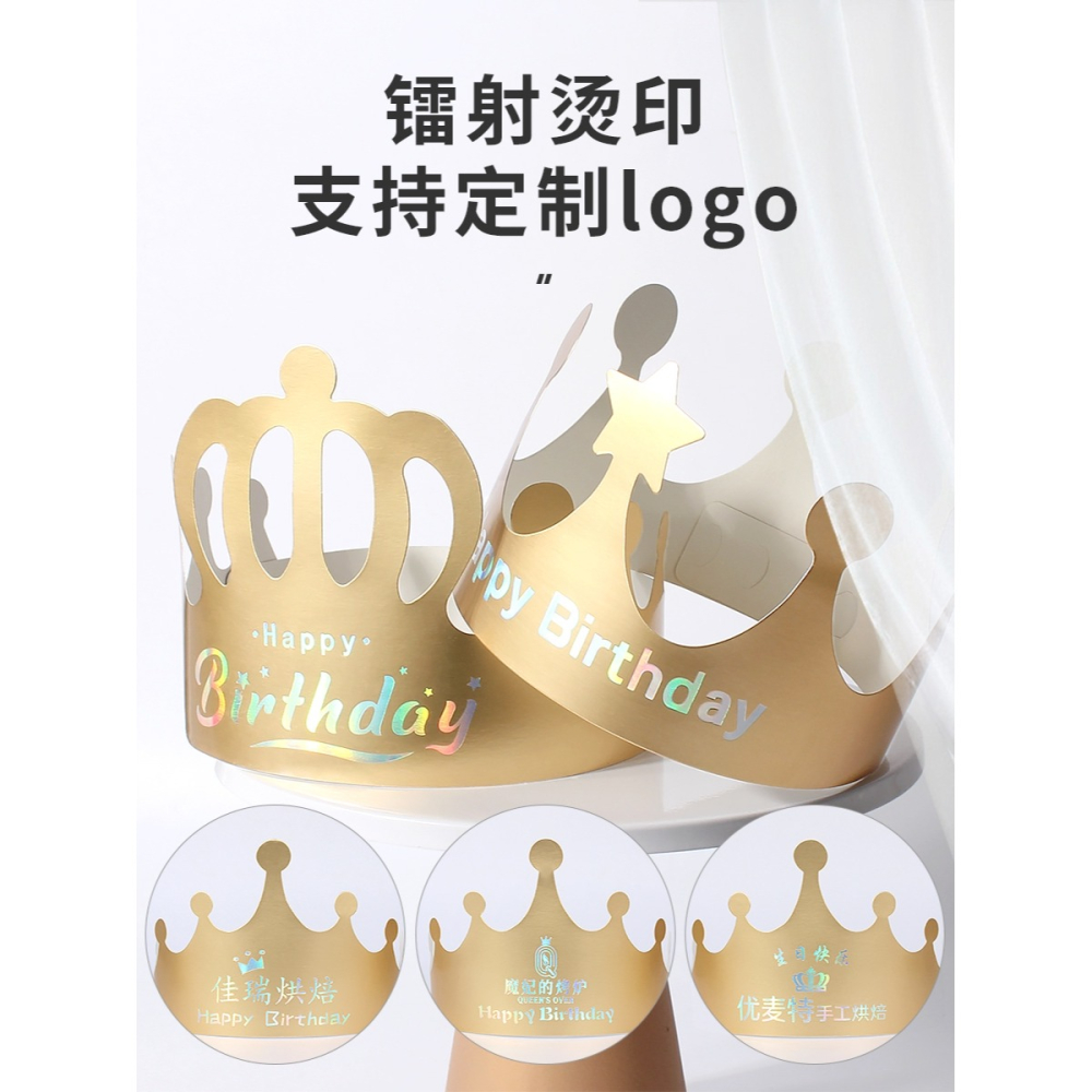 生日帽子創意網紅蛋糕帽兒童大人派對裝飾帽可定製logo加厚皇冠帽-細節圖4