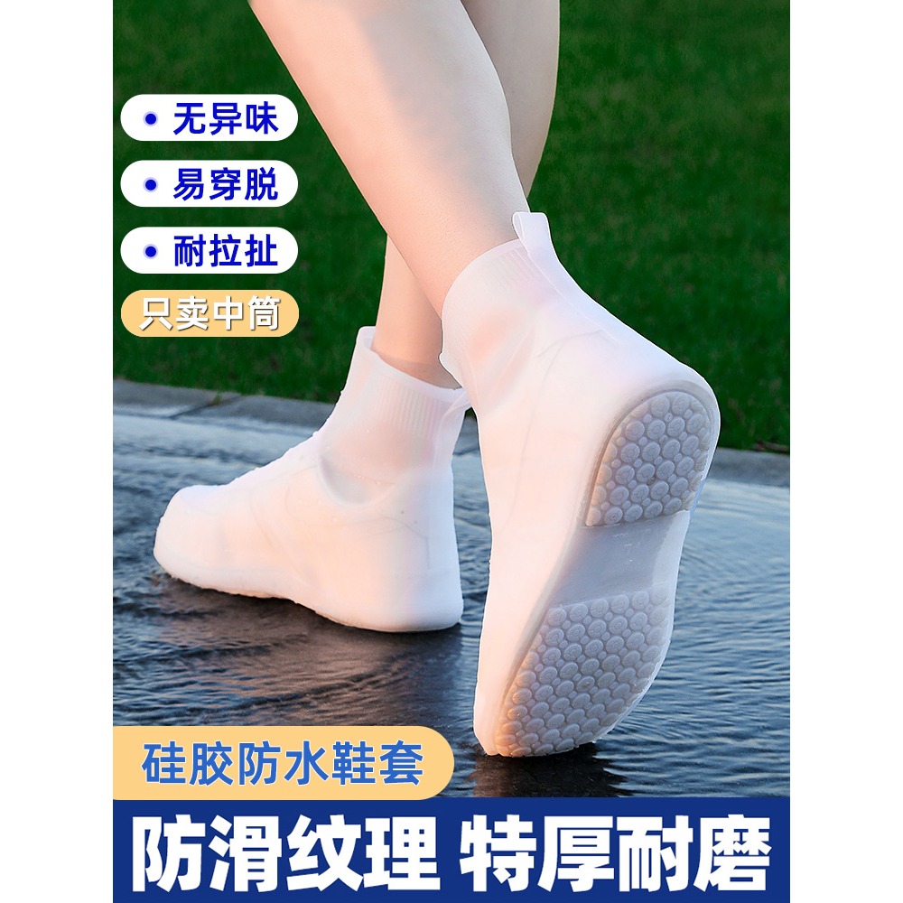 鞋套防水防滑加厚耐磨反復用下雨防雨硅膠腳套男士女款鞋雨靴中筒-細節圖2