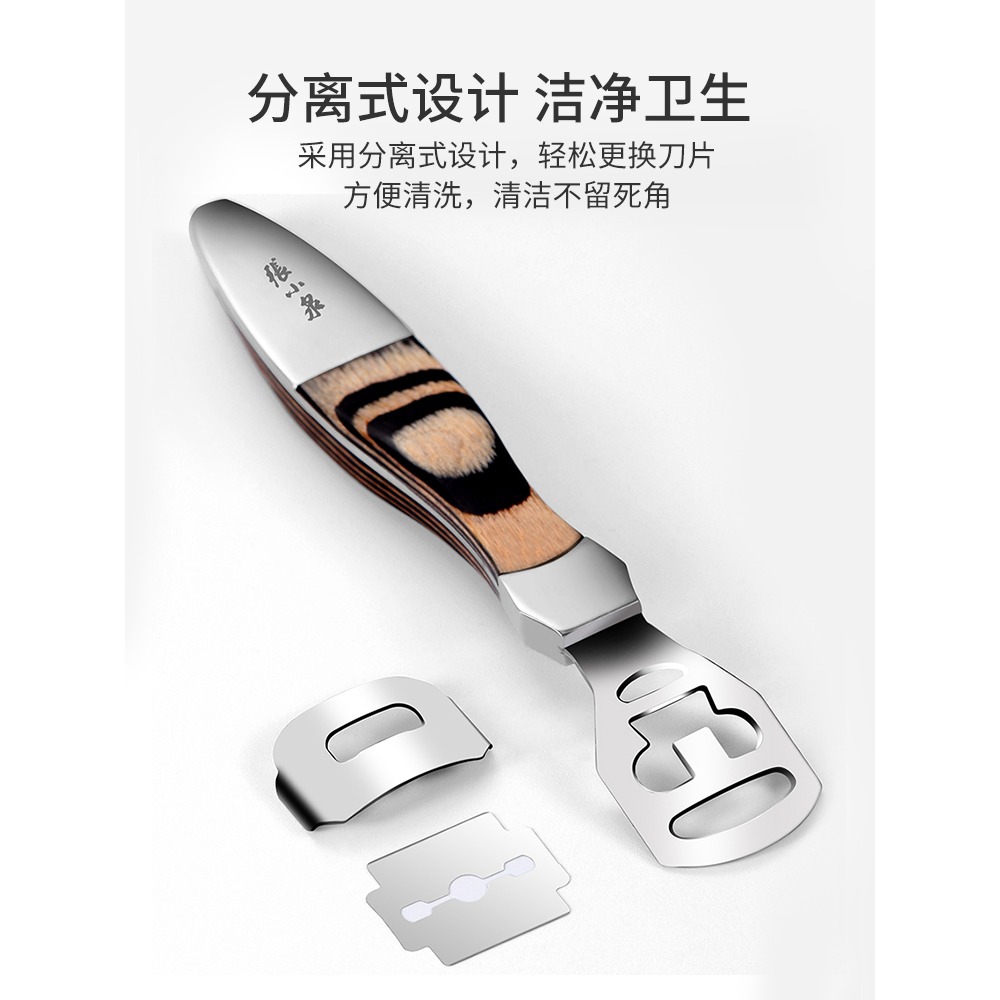 張小泉修腳神器刮腳刀修腳刀去死皮腳工具後跟老繭家用磨腳刮腳刀-細節圖2