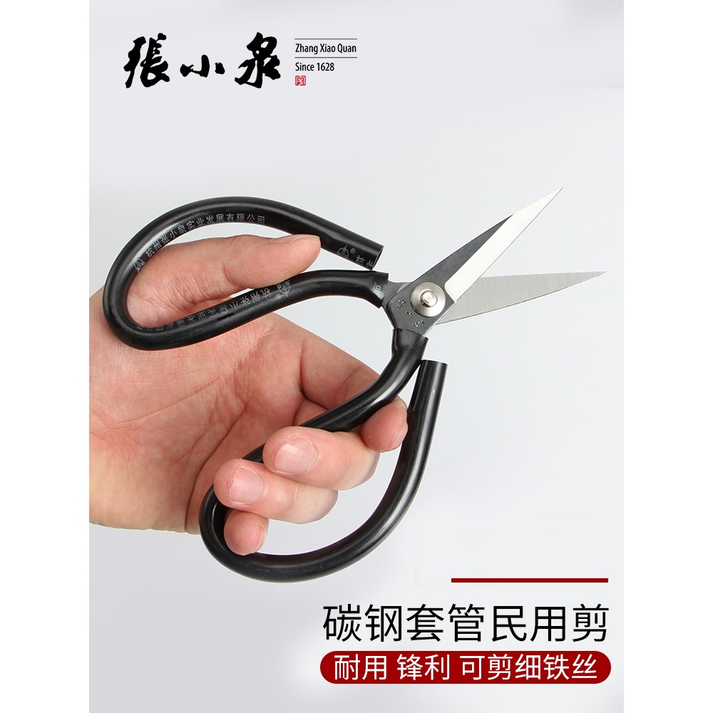 張小泉剪刀家用裁縫專用不銹鋼剪子工業用尖頭小剪布料皮革大剪刀-細節圖2