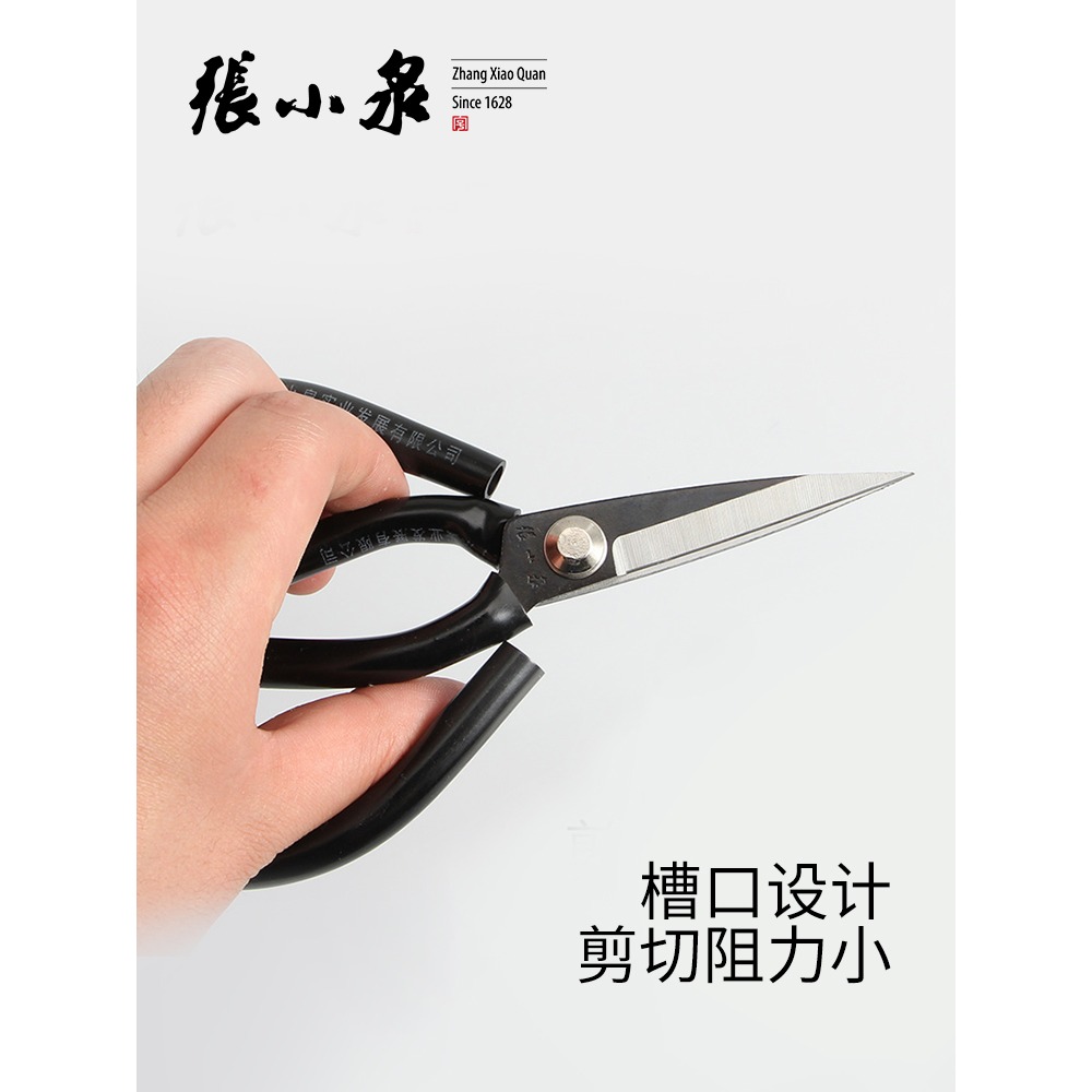 張小泉剪刀家用裁縫專用不銹鋼剪子工業用尖頭小剪布料皮革大剪刀-細節圖3