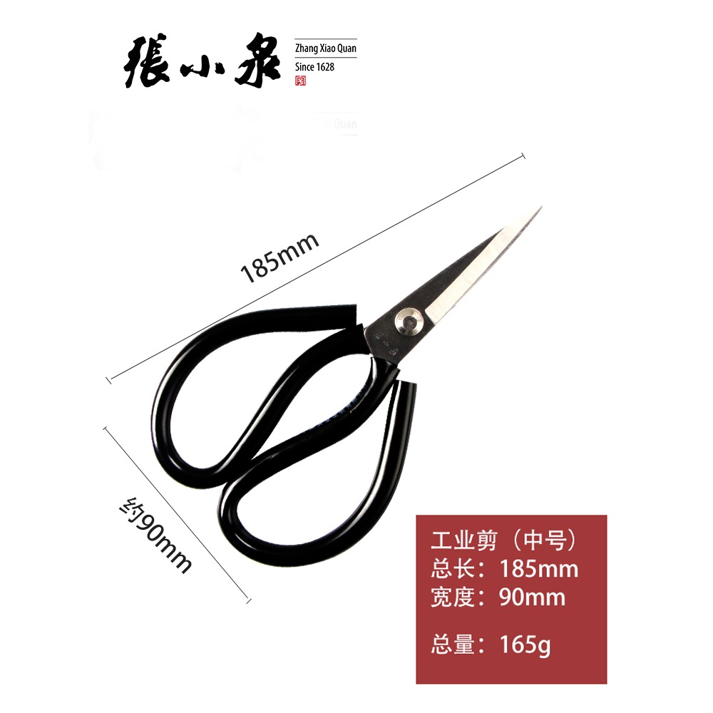 張小泉剪刀家用裁縫專用不銹鋼剪子工業用尖頭小剪布料皮革大剪刀-細節圖5