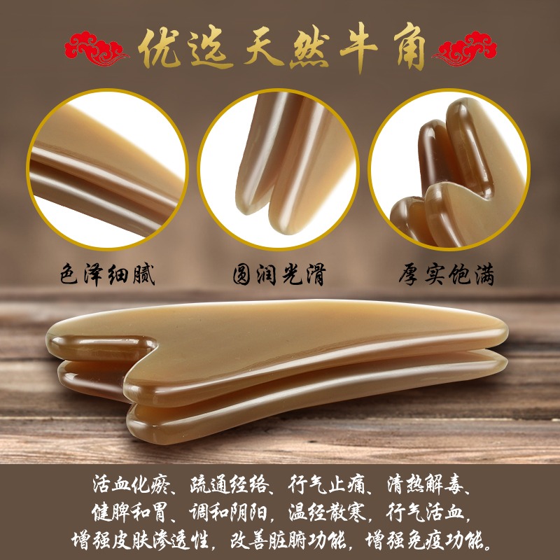 刮痧板天然牛角全身通用面部臉部刮痧女眼部美容撥筋棒頸椎刮沙板-細節圖2