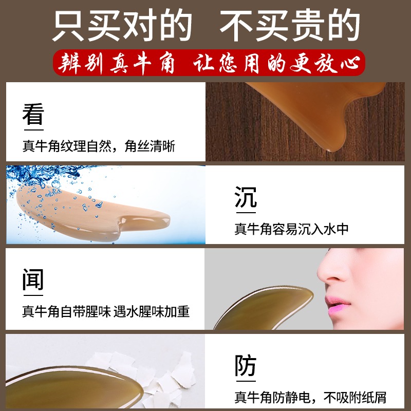 刮痧板天然牛角全身通用面部臉部刮痧女眼部美容撥筋棒頸椎刮沙板-細節圖4