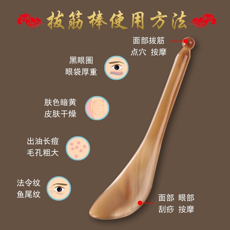 刮痧板天然牛角全身通用面部臉部刮痧女眼部美容撥筋棒頸椎刮沙板-細節圖5