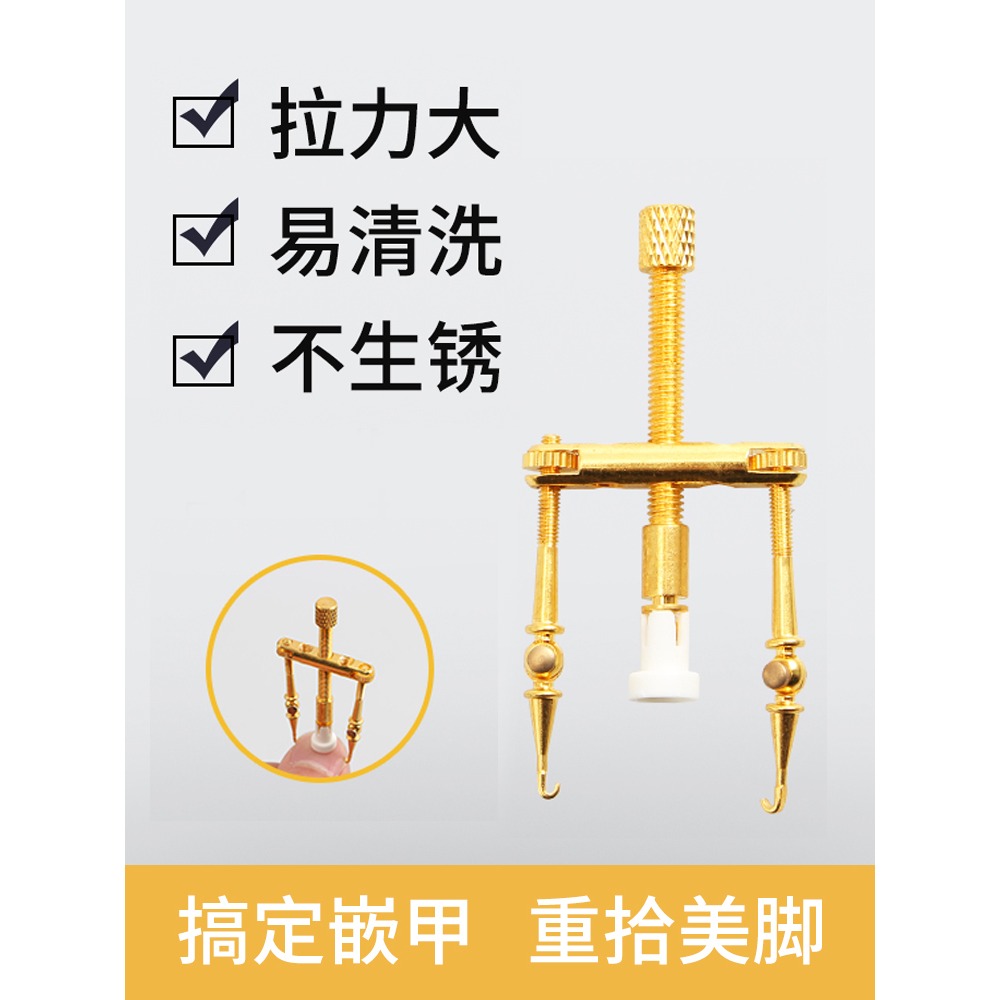 甲勾炎矯正器正甲貼甲溝嵌甲溝腳趾甲指甲長肉裏德國修正拉拉糾正-細節圖3
