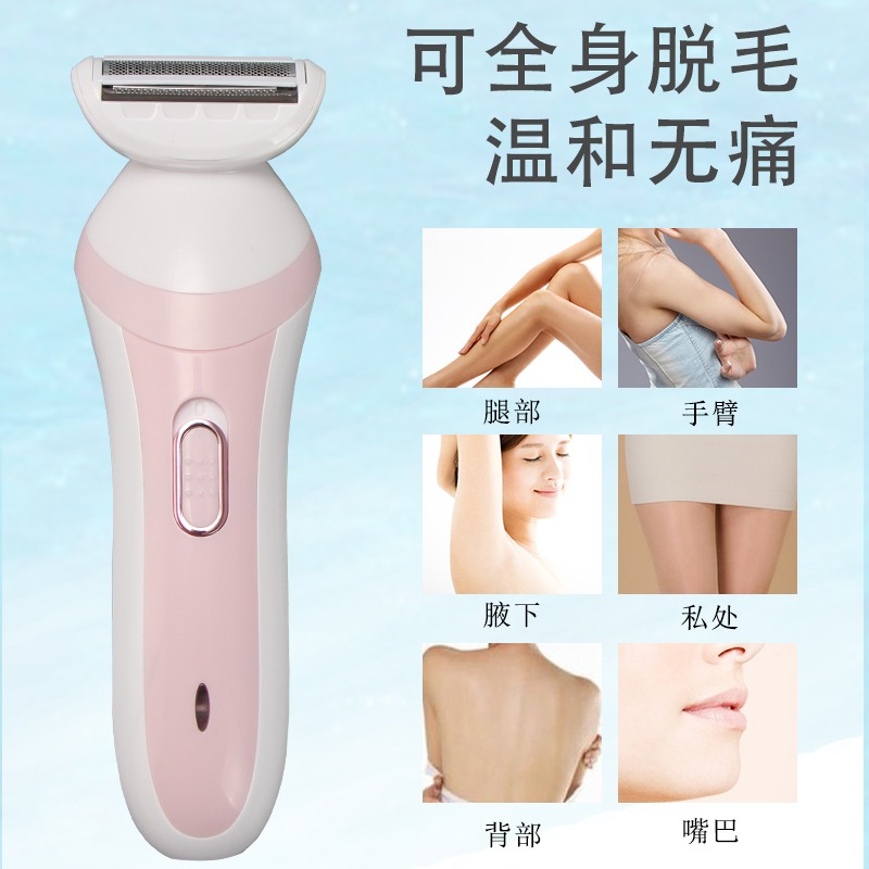充電剃毛器私處男女士刮毛通用腿毛陰腋下修剪神器刮鬍須刀脫毛儀-細節圖5