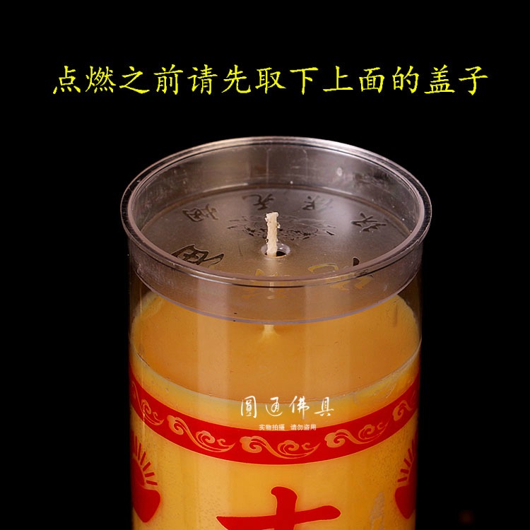 1天3天7天15天吉祥鬥燭環保無煙佛堂用品酥油燈廠家直銷-細節圖4