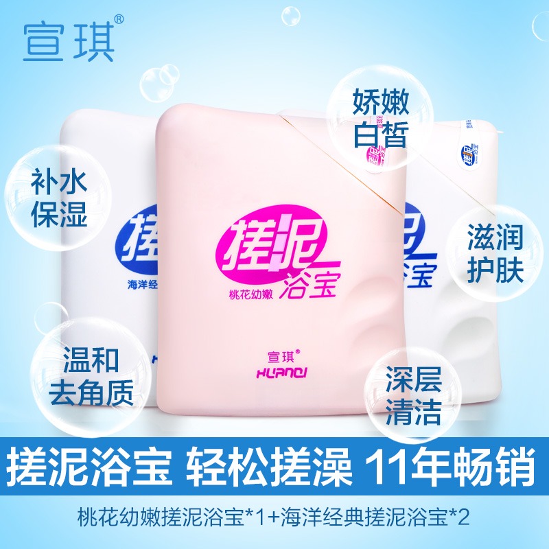 三瓶裝宣琪搓泥浴寶深層清潔 全身去角質死皮搓澡好幫手-細節圖4