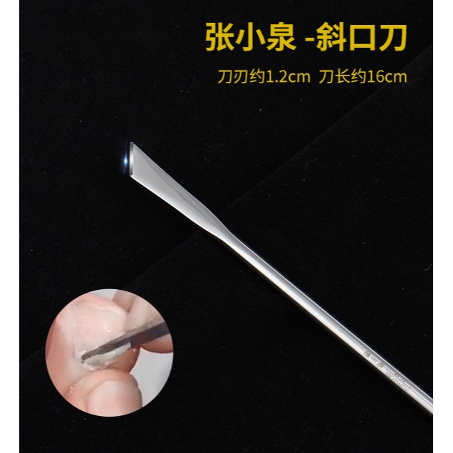 張小泉甲溝專用修腳刀單件炎灰指甲專用工具扦腳刀眼雞肉刺三把刀-細節圖5