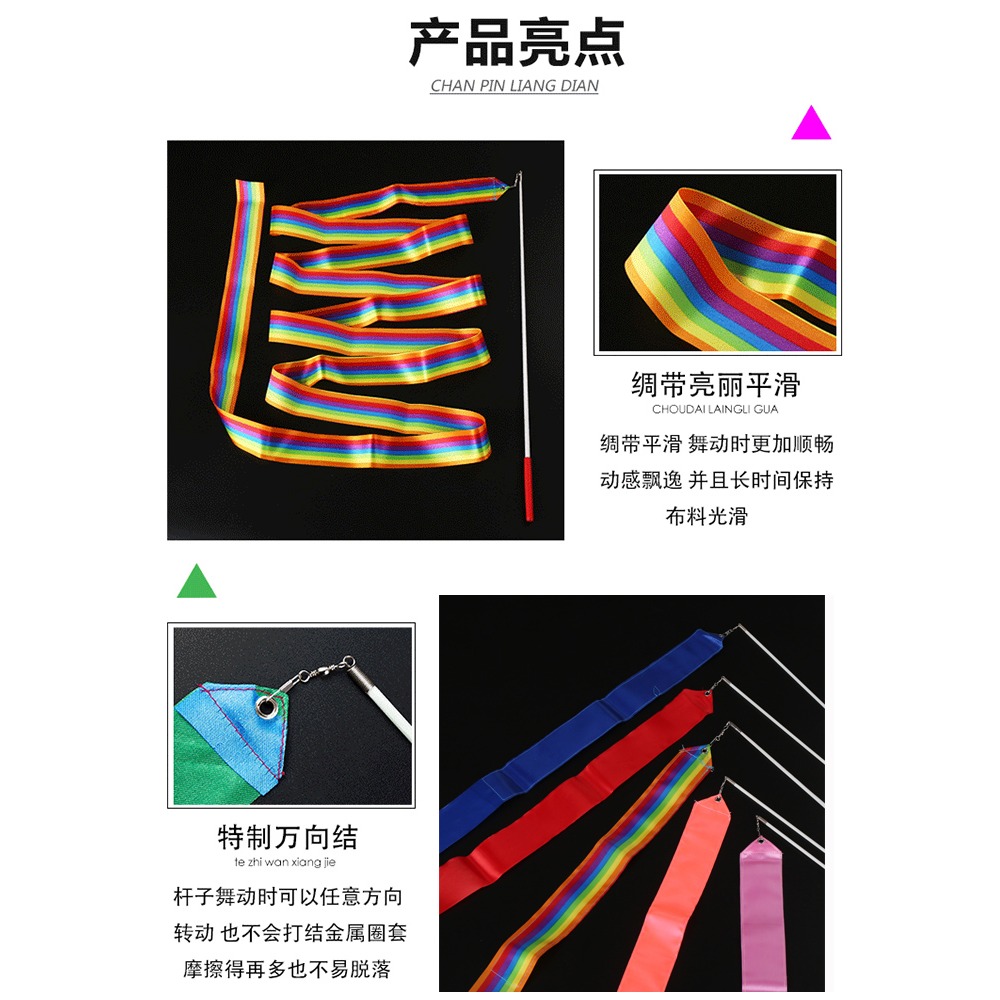 彩帶絲帶幼兒園舞蹈彩帶棒飄帶兒童成人演出道具跳舞體操七彩綢帶-細節圖4