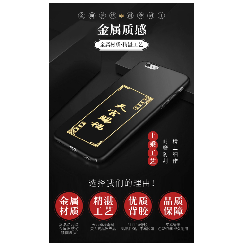 年本命虎年手機符貼屬虎猴蛇豬門對門犯值刑害破沖化太歲化解-細節圖7