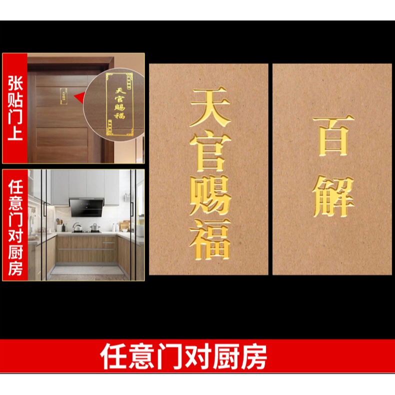 年本命虎年手機符貼屬虎猴蛇豬門對門犯值刑害破沖化太歲化解-細節圖10