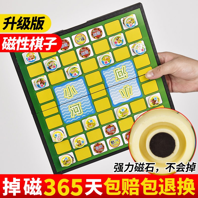鬥獸棋兒童小學生立體動物棋磁性益智2人老式智力遊戲磁石懷舊旗M-細節圖3