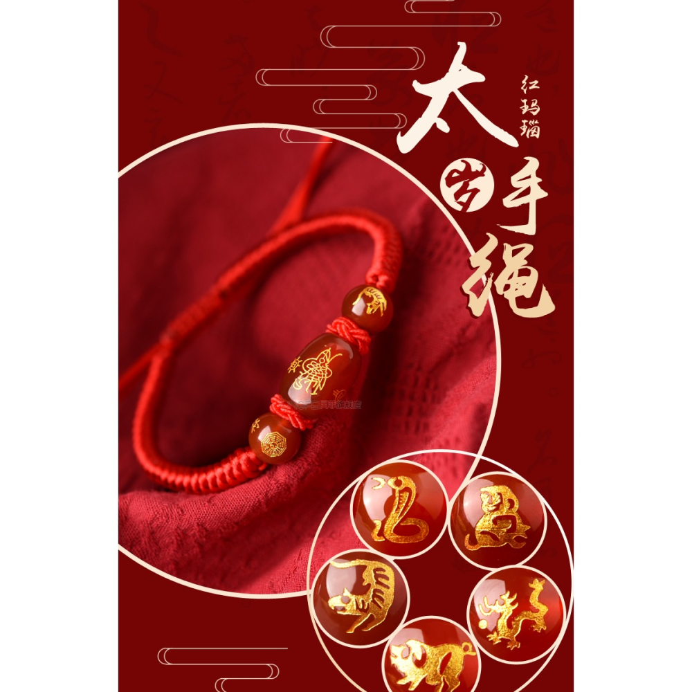年本命虎年紅繩手鏈屬虎猴蛇豬犯沖破化太歲手繩化解禮物男女-細節圖6