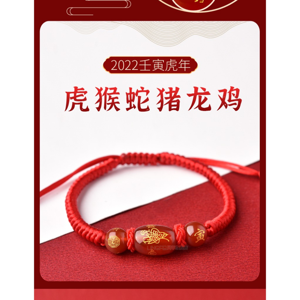 年本命虎年紅繩手鏈屬虎猴蛇豬犯沖破化太歲手繩化解禮物男女-細節圖7