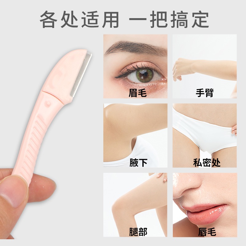 張小泉修眉刀女刮眉毛剃毛刀手動陰毛修剪器男私處脫腿毛腋毛肛毛-細節圖3