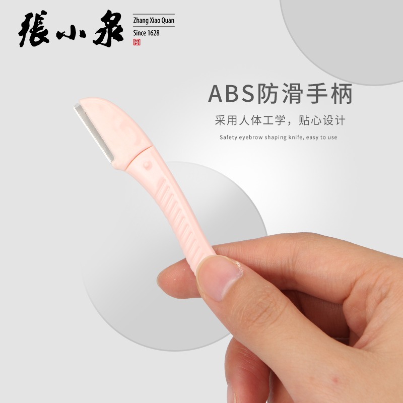 張小泉修眉刀女刮眉毛剃毛刀手動陰毛修剪器男私處脫腿毛腋毛肛毛-細節圖4