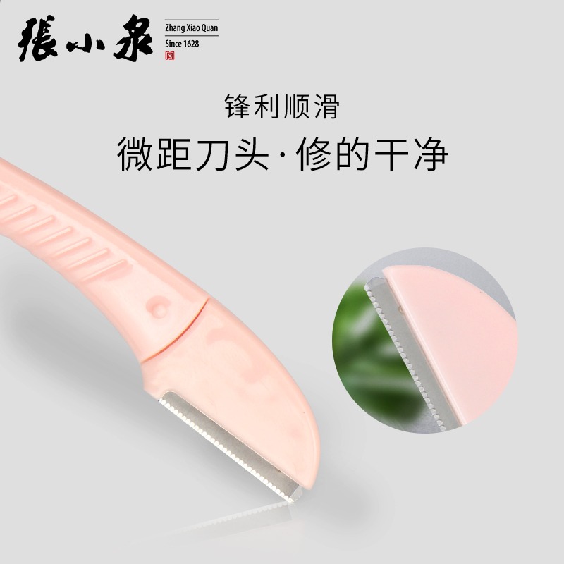 張小泉修眉刀女刮眉毛剃毛刀手動陰毛修剪器男私處脫腿毛腋毛肛毛-細節圖5