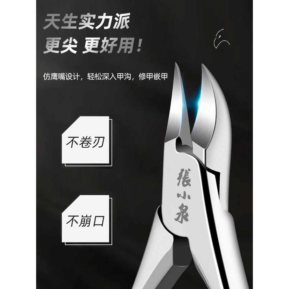 張小泉甲溝專用指甲刀灰厚硬甲修剪腳趾甲神器工具高檔尖鷹嘴鉗炎-細節圖2