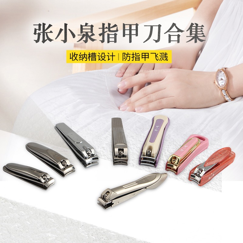 張小泉指甲剪家用單個裝不銹鋼大中小號創意指甲刀防飛濺指甲鉗-細節圖2
