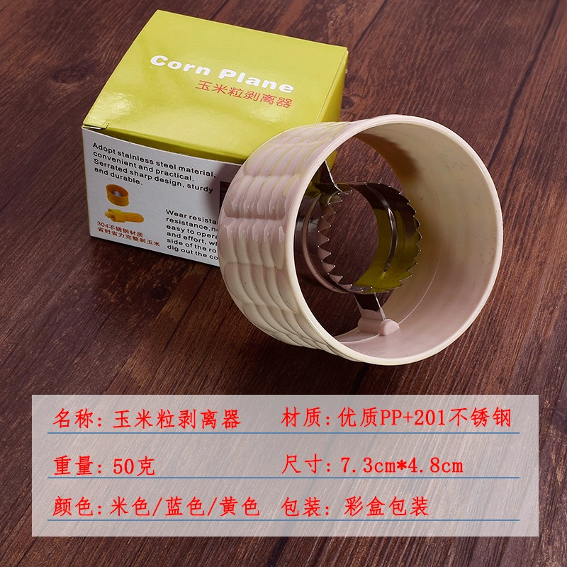 玉米脫粒神器家用玉米剝粒機不銹鋼廚房小工具玉米刀刮粒器-細節圖5