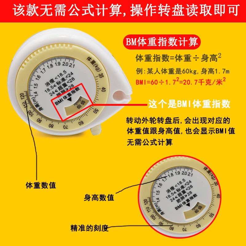 皮尺三圍測量尺軟尺子專用尺圍度尺胸圍臂圍尺頭圍尺腰圍尺脂肪尺-細節圖3