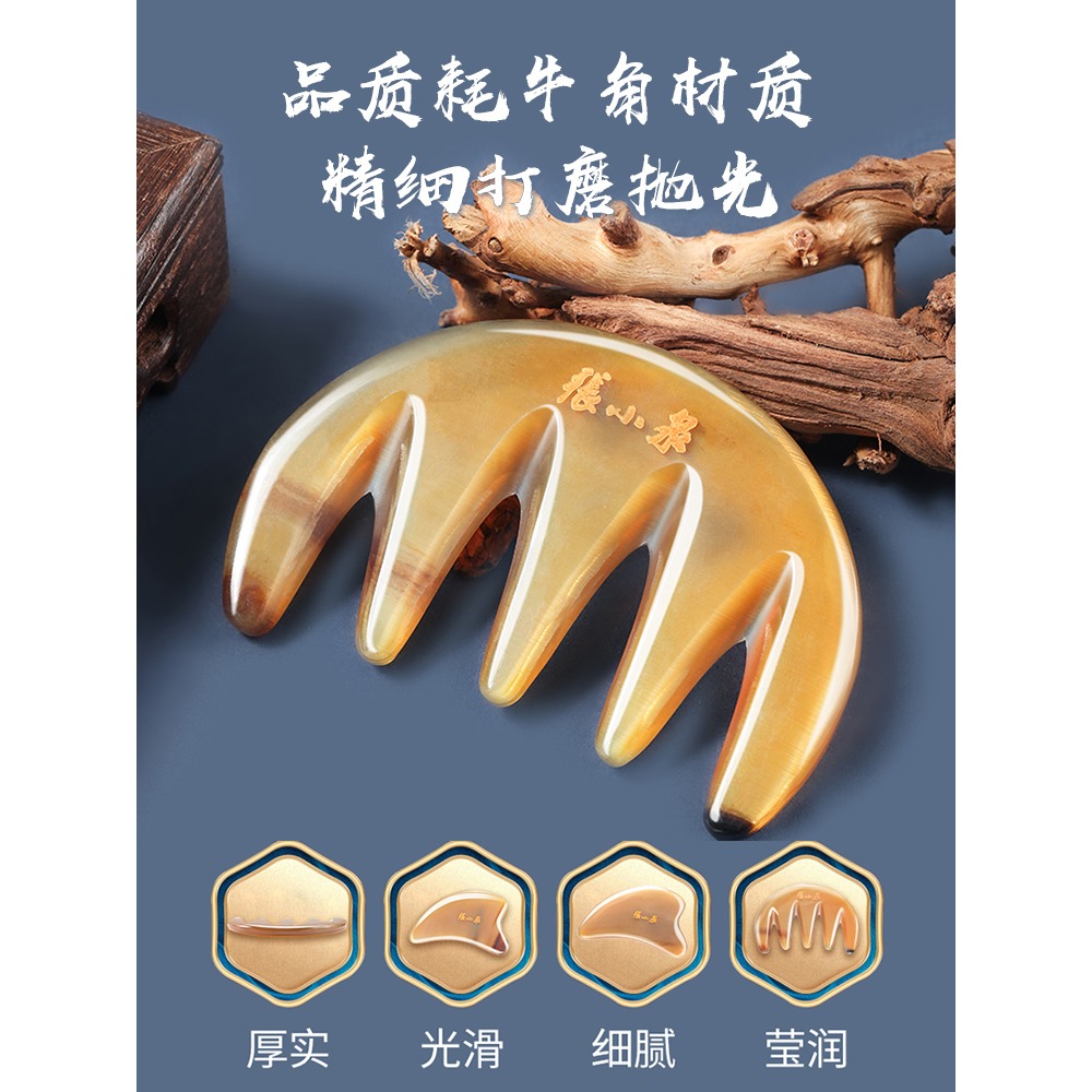 張小泉天然牛角刮痧板面部美容專用刮臉撥筋棒美容棒臉部眼部通用-細節圖4