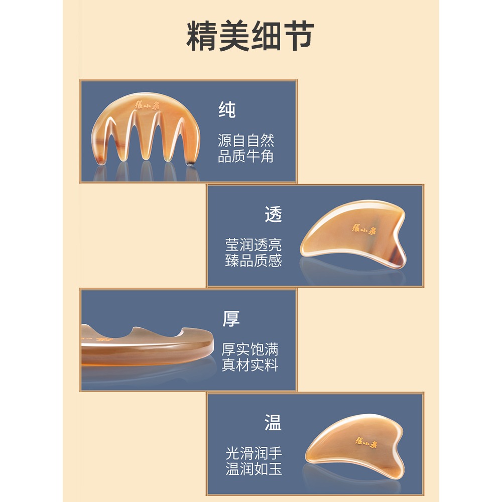 張小泉天然牛角刮痧板面部美容專用刮臉撥筋棒美容棒臉部眼部通用-細節圖5