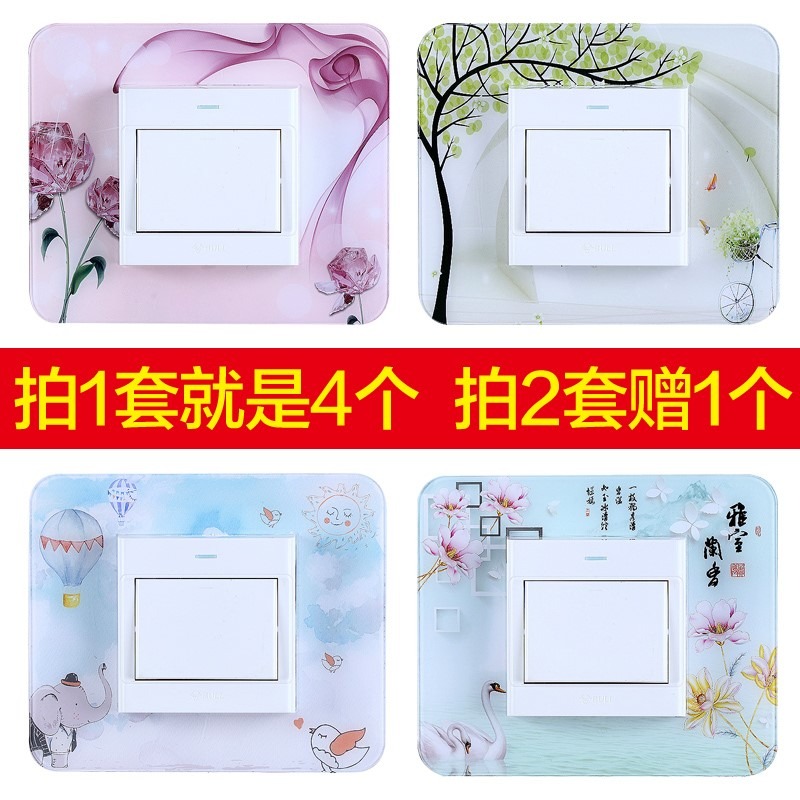 中式亞克力4個裝開關貼墻貼免粘現代中式家用開關插座電源保護套-細節圖3