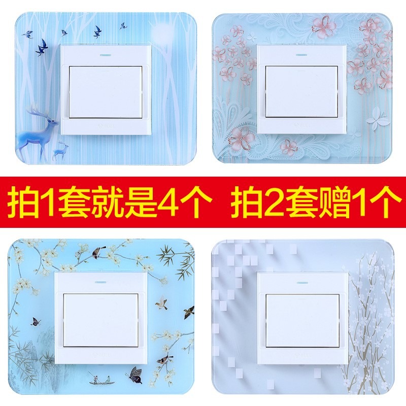 中式亞克力4個裝開關貼墻貼免粘現代中式家用開關插座電源保護套-細節圖4