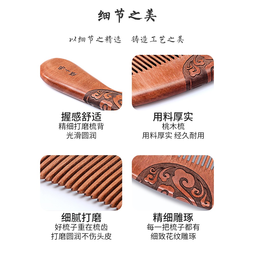 張小泉桃木梳子女士專用長發細齒防靜電發頭部經絡按摩梳網紅款-細節圖4