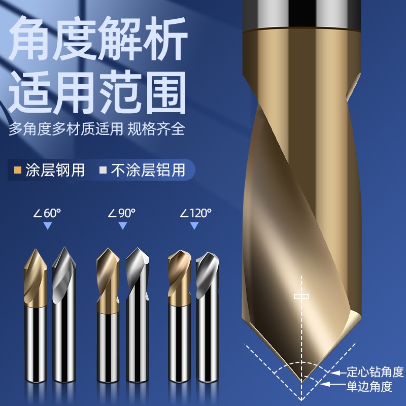 60/90/120度鎢鋼合金定位鉆定心鉆定點鉆1 1.5 2 3 4 5 6 8 10 12-細節圖4