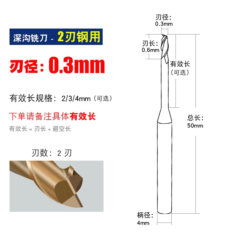 60度鎢鋼平底深溝刀鋼鋁用加長刃微小徑深溝銑刀長頸避空合金銑刀-細節圖6