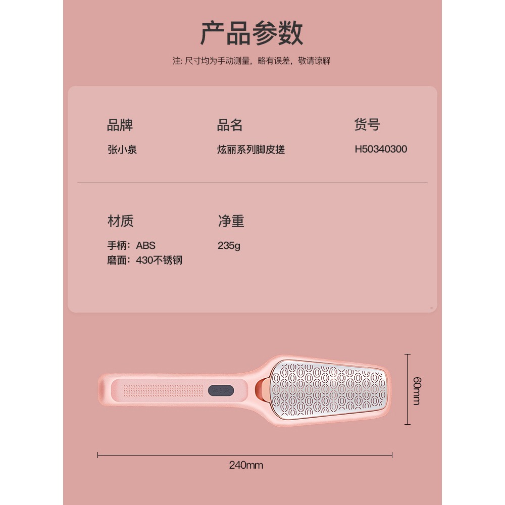 張小泉新型磨腳神器去死皮腳老繭腳後跟腳底皮墊家用修腳刀搓腳板-細節圖5