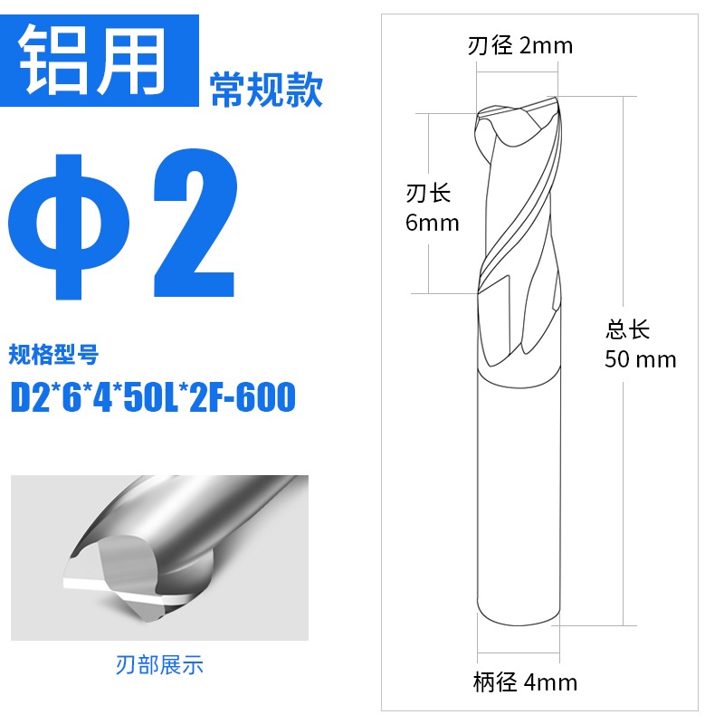 進口60度2＼二刃鋁用銑刀雙刃鋁合金銑刀兩刃鎢鋼鍵槽銑刀平底銑刀-細節圖7