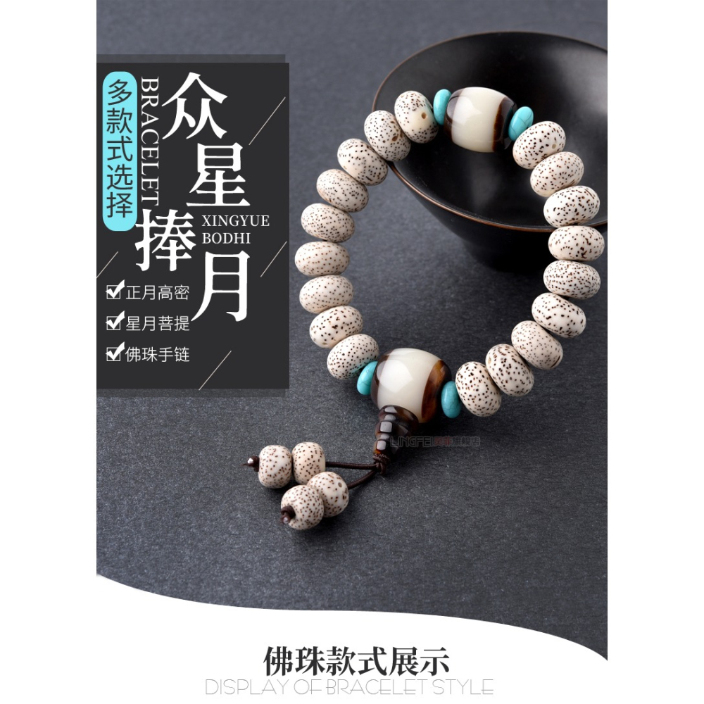 原生態星月菩提手串 108顆正月海南原籽菩提子單圈佛珠手鏈男士女-細節圖6