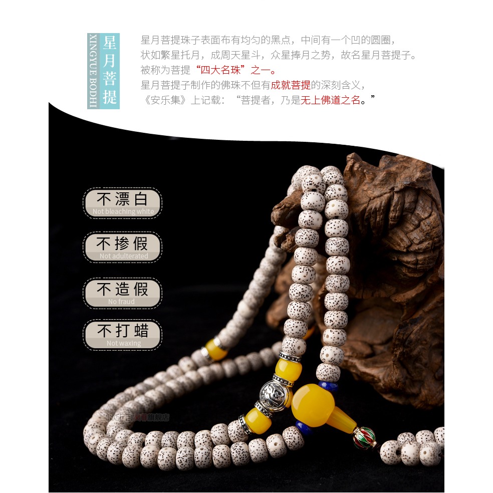 原生態星月菩提手串 108顆正月海南原籽菩提子單圈佛珠手鏈男士女-細節圖8