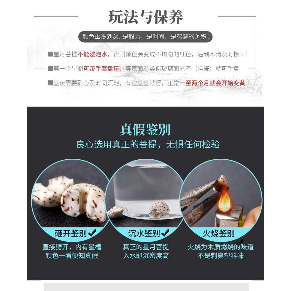 原生態星月菩提手串 108顆正月海南原籽菩提子單圈佛珠手鏈男士女-細節圖9