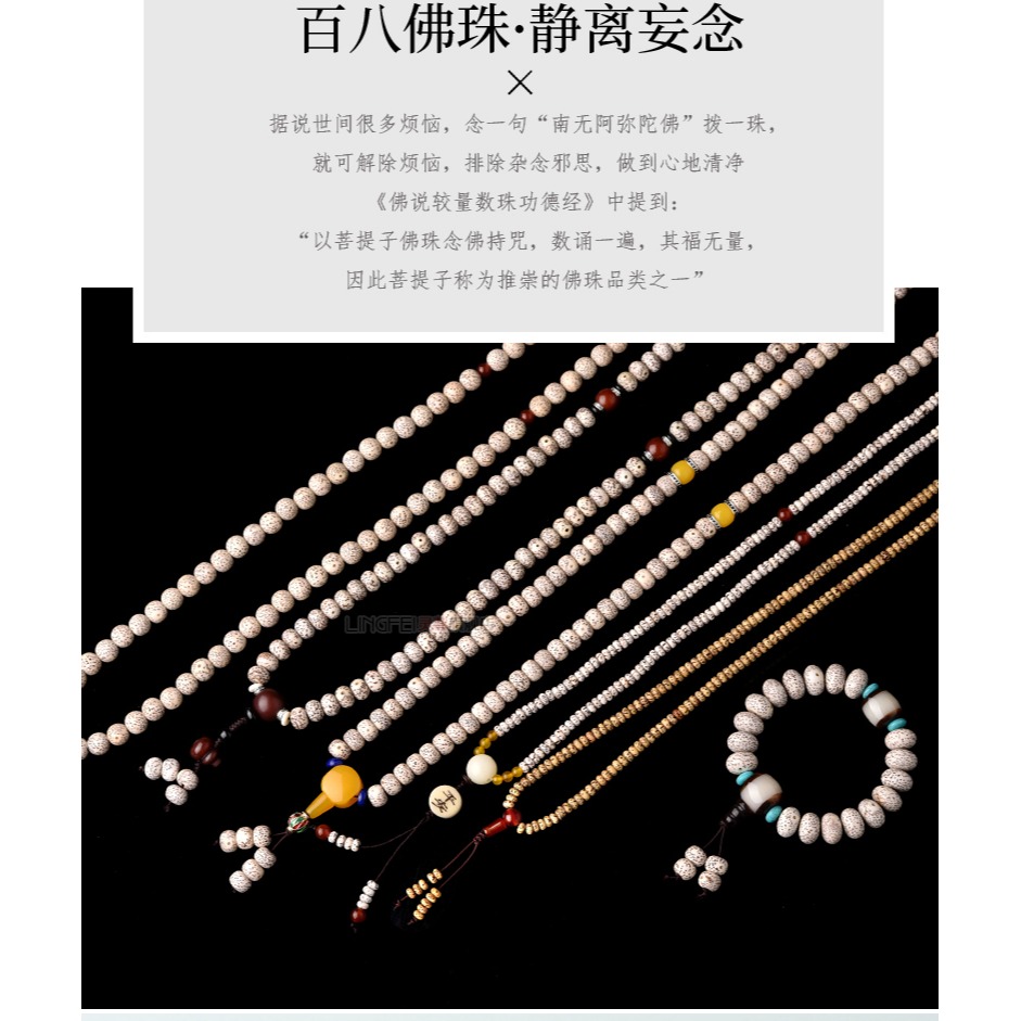 原生態星月菩提手串 108顆正月海南原籽菩提子單圈佛珠手鏈男士女-細節圖10