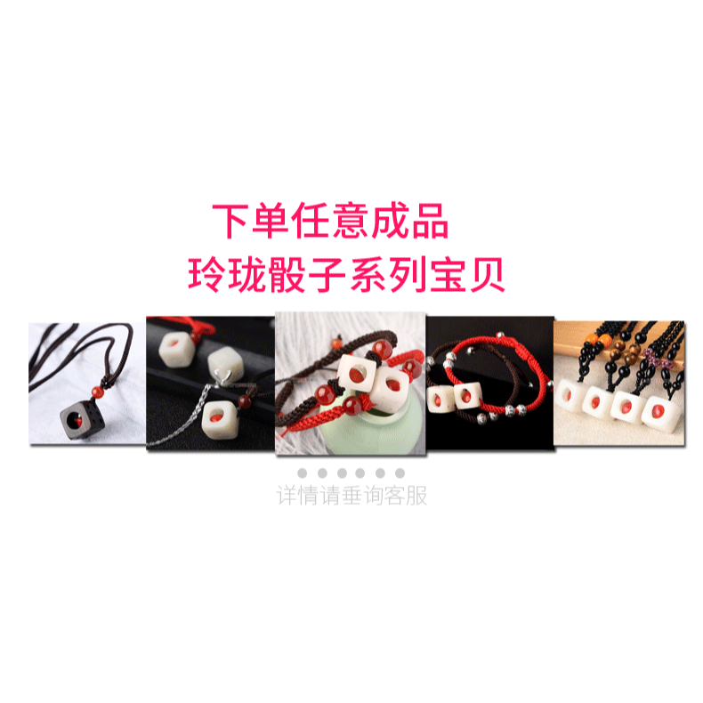 玲瓏骰子安紅豆項鏈入骨相思豆菩提子篩子色子吊墜情侶款手鏈一對-細節圖8
